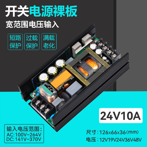 24V10A可调直流PFC降压稳压电源模块AC220V转24V250W MP-H250S24