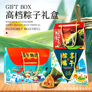 高档端午粽子礼品盒送礼品打包装盒创意手提通用水果包装空纸盒子
