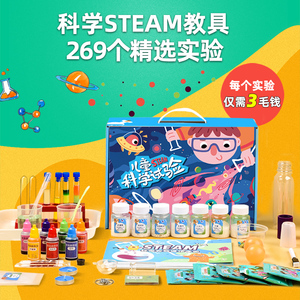 科学小实验益智玩具STEM小学生手工材料包套装科技器材物理化学课