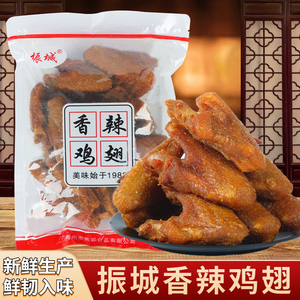 梅州振城香辣鸡翅零食风干烤翅客家特产小吃卤味熟即食烤鸡肉干