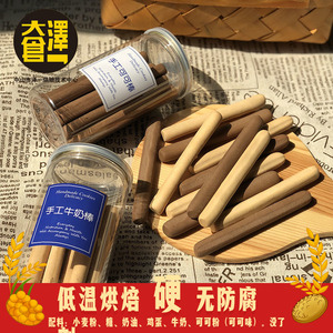 长条手工硬牛奶棒磨牙棒饼干罐装儿童小石头手指零食大人营养