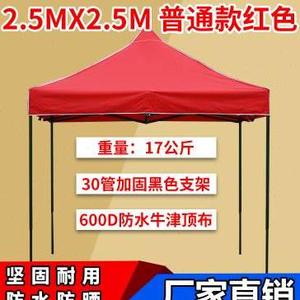 大伞雨蓬四脚帐篷二米乘三米2四3x4六6户外雨棚遮阳棚移动停车库