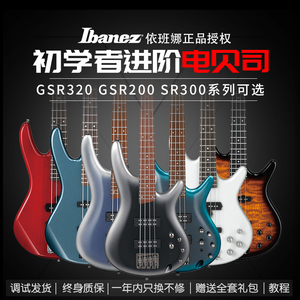 IBANEZ依班娜初学者GSR200 320 SR300四弦五弦电贝司电贝斯套餐