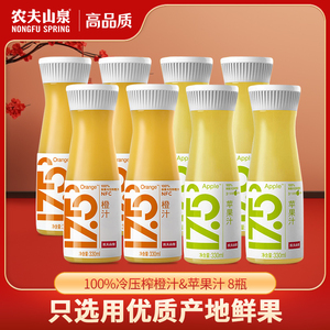 【新鲜日期】农夫山泉17.5°NFC冷藏果汁饮料330ml冷压榨苹果橙汁
