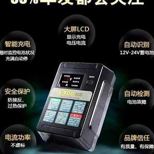 以拓12V24V汽车电瓶脉冲修复充电器电脑智能蓄电池快速充电机通用