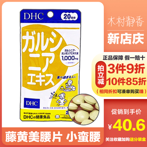 Dhc小片片 Dhc小片片品牌 价格 阿里巴巴