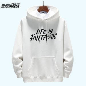 LIFE IS FANTASTIC印花信誓蛋蛋连帽卫衣男女外套hey信誓旦旦衣服