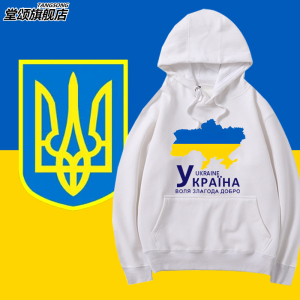 乌克兰Ukraine国家地图衣服连帽卫衣男女休闲外套潮牌潮流上衣