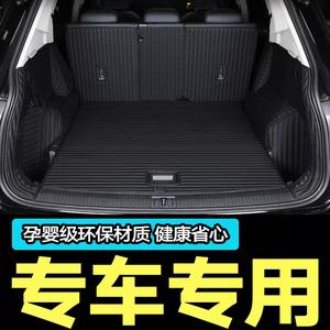 丰田雷凌凯美瑞荣放卡罗拉亚洲狮龙2021款汽车专用后备箱垫全包围