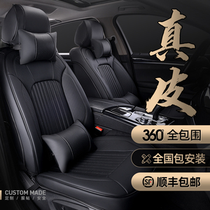 真皮座垫四季通用360全包围座套订做21/2022新款牛皮专用汽车坐垫
