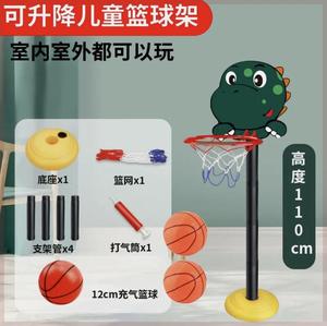 蓝球投架网儿童篮球架篮筐可升降室内外卡通立式投篮框宝宝球运动
