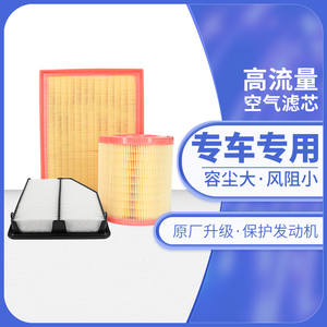 高流量空气滤芯适配丰田本田大众别克日产比亚迪吉长安克雷克萨斯