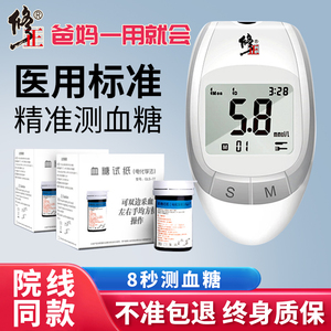 修正血糖仪测试家用血糖测量仪器高精准测血糖尿病试纸采针GLM-77