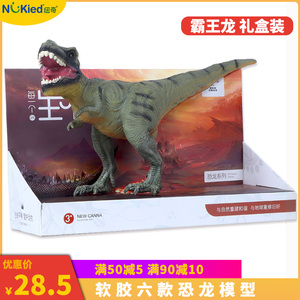 侏罗纪仿真软胶恐龙玩具塑胶甲龙霸王龙大号套装动物模型儿童礼物