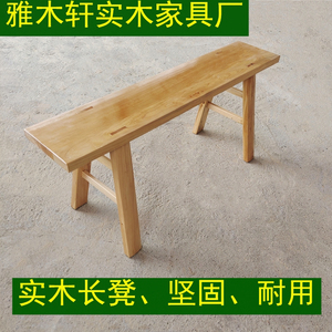 实木柏木凳餐桌长凳凳子宽板凳条凳学生练功凳工厂凳双人餐馆