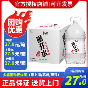 康师傅喝开水5L*4桶整箱 办公家庭桶装熟水泡茶饮用水 两箱包邮