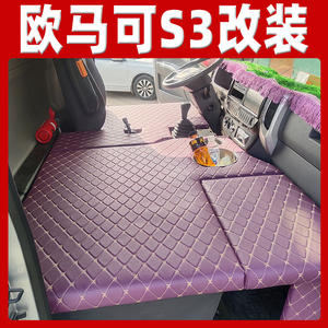 适用于一汽福田欧马可s3改装卧铺 轻卡4.2米单排货车驾驶室睡觉铺
