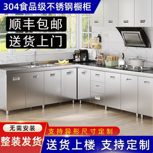 304不锈钢橱柜一体成型家用厨房加厚整套宽橱柜组合柜餐边柜定制