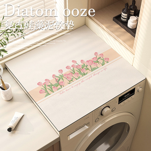 滚筒洗衣机上防尘防晒盖垫立式冰箱吸水防滑罩硅藻泥床头柜保护套