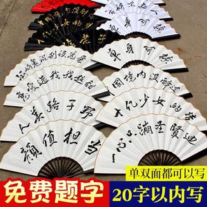 莫生气扇子夏折扇布面男生霸气防身国风折扇蹦迪定制伴郎接亲古风