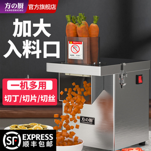 切丁机商用多功能切菜机萝卜土豆水果切块切片机电动全自动切丝机
