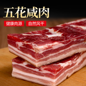 咸肉五花肉腌笃鲜上海特产南风肉腊肉腌肉咸猪肉徽州刀板香南风肉
