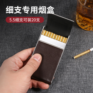 高档烟盒5.5mm细支20支装 男女士不锈钢超薄便携磁吸翻盖皮质烟盒