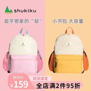 日本shukiku幼儿园双肩背包超轻便防水男孩儿童女小学生1年级书包