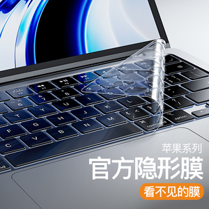 适用于MacBook键盘膜Pro16寸14电脑Air13笔记本2023苹果Mac键盘M3贴Air15.3防尘M2macpro保护膜2022薄M1透明