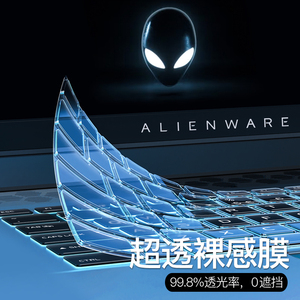 Alienware外星人M15键盘膜r7 X15笔记本m17r3电脑x17R2保护膜M16 r1防尘17r4贴r3全覆盖 Area51m贴R5套15aw13