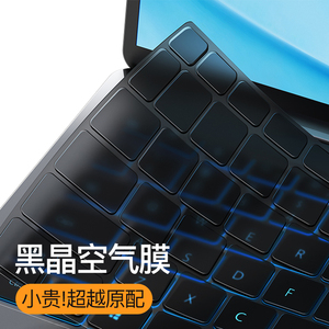 适用于华为MateBook14键盘膜13s寸15荣耀MagicBook16Pro笔记本XPro电脑X14保护膜D14D15全覆盖D X 2022 2023