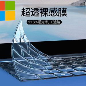 微软surfacepro9键盘膜Surfacepro8笔记本Laptop5 4电2脑Go3保护膜5贴膜Studio键盘6平板12.3贴纸13寸7全覆盖