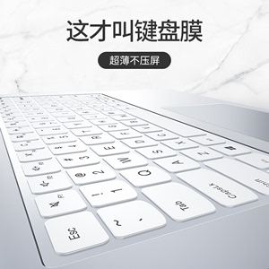 适用于华为MateBook14键盘膜13笔记本16寸X电脑D14荣耀MagicBook保护膜Pro全覆盖XPro贴15配件D15锐龙版16.1