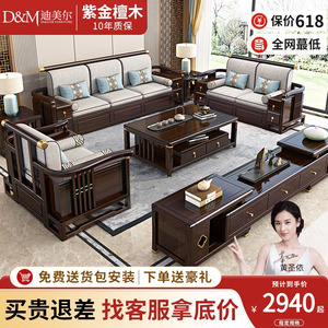 新中式实木布艺沙发紫金檀木家用客厅储物大户型现代简约木质家具