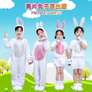 六一儿童小兔演出服小白兔动物表演服幼儿园兔子舞蹈服小兔子乖乖