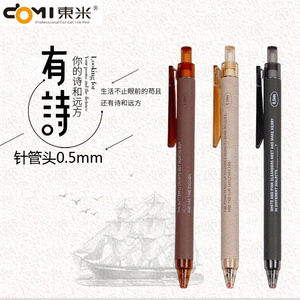 东米DM-903有诗小清新按动中性笔学生考试用简约ins韩版创意碳素水笔黑色0.5mm办公用书写签字笔可替换笔芯