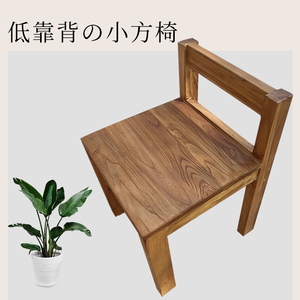 老榆木椅简约实木日式小方椅低靠背全实木椅子榫卯结构 原木餐椅