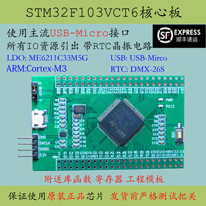 STM32F103VCT6核心板100最小系统新品开发板VCT6大容量促销评估板
