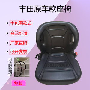 丰田叉车座椅总成电动叉车高端半包围工程车座椅多预留孔安装简单