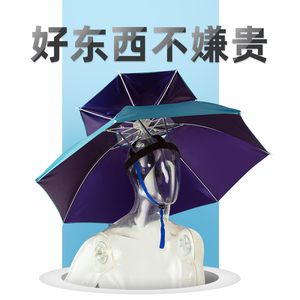 不用手撑的雨伞伞帽头戴式小雨伞钓鱼伞头顶帽子遮阳防晒防雨带头
