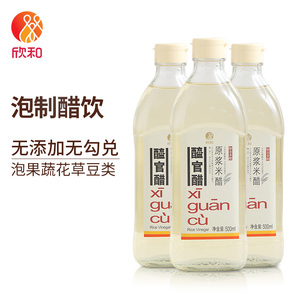 欣和 醯官醋原浆米醋500ml*3瓶装烹饪凉拌泡饮品100%大米酿造果醋