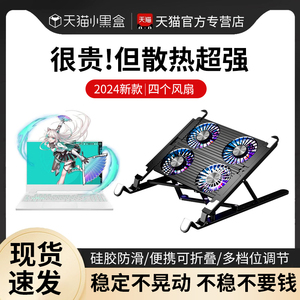 笔记本专用散热器适用华硕天选4支架5pro电脑支撑架飞行堡垒8游戏本风扇降温底座桌面悬空增高台托架