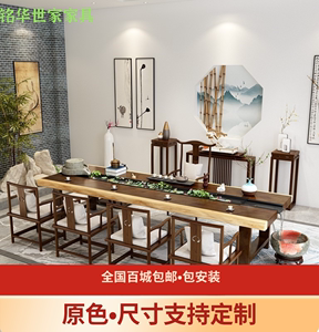 新中式古典田园实木循环流水茶桌椅组合功夫茶台休闲养鱼会客