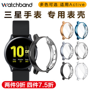 适用于三星Galaxy Watch Active2手表保护壳watch4 classic 42/46手表40/44mm防摔刮软套电镀TPU高清钢化膜