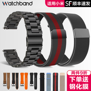 适用小米手表color/2表带watchS4/3/2/1pro腕带amazfit GTR4/3/BIP5华米智能GTS4运动金属不锈钢磁吸陶瓷夏天