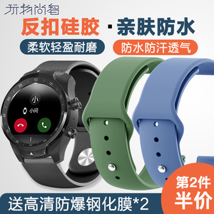 适用Ticwatch Pro3/Prox/2代/E/C2/s2/gtWx GTH运动硅胶透气手表表带Ticwatchpro4G智能20/22mm男女腕带配件