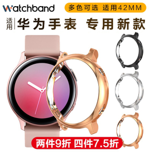 Watchband适用华为手表gt3 42mmPC钢化磨砂保护壳watchGT2保护套全包防摔刮软壳电镀雅致商务女士款表壳