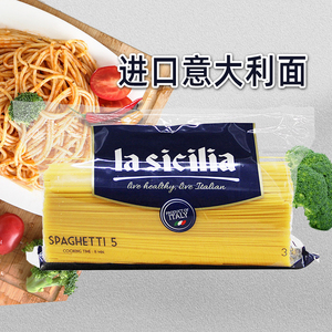 意大利原装进口 Lasicilia辣西西里5#意大利面 直条形意大利面3kg
