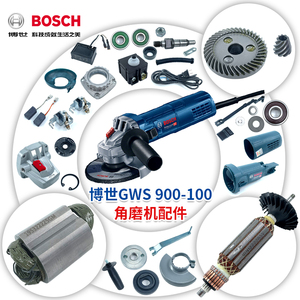 博世工业级大功率电动工具角磨机GWS900-100配件博士抛光机磨光机