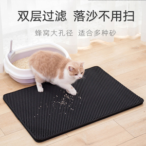 猫砂垫防带出猫砂双层猫脚垫厕所控砂板猫笼垫子防水防尿宠物地垫